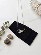 Custom Stainless Steel Name Necklace, Brush Script MT, Amharic Arabic Pendant (Waterproof)